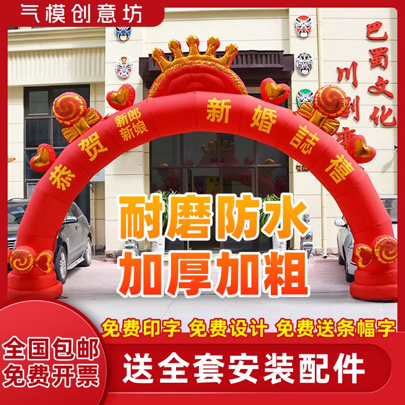 充气结婚拱门室外婚礼装饰道具新款彩虹门气拱门欧式婚庆拱门迎宾
