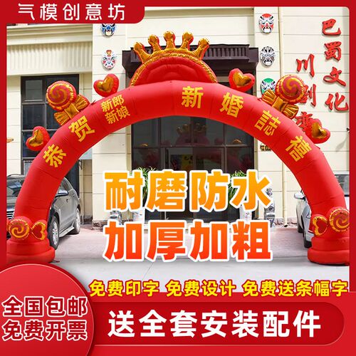 充气结婚拱门室外婚礼装饰道具新款彩虹门气拱门欧式婚庆拱门迎宾