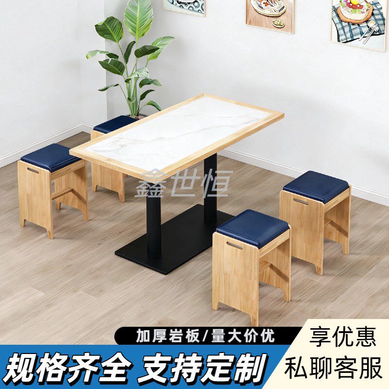 实木岩板快餐桌椅凳子饭店甜品店小吃店面馆麻辣烫餐桌椅组合简约