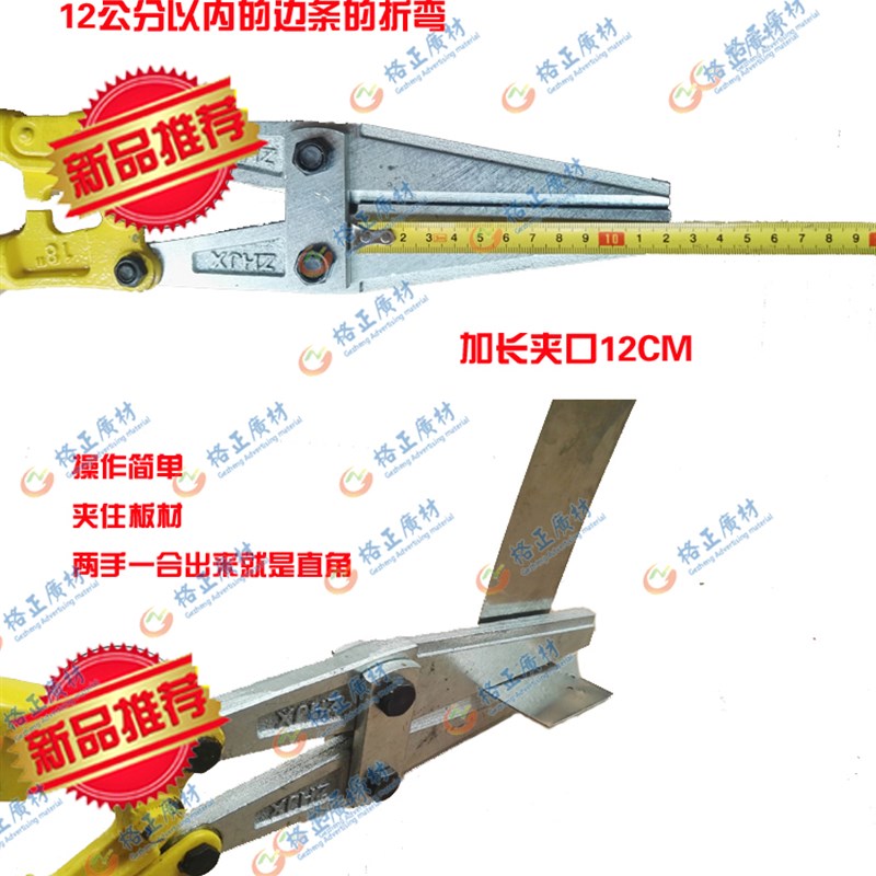 大力折弯钳不锈钢折角钳发光字边条铁皮弯角钳子金属边带弯边工具