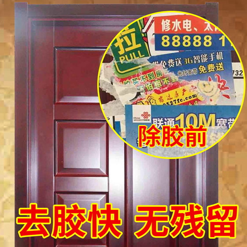 包邮7648解胶剂去除瞬间胶UV胶快速除胶操作简单清洗去痕支玻璃胶