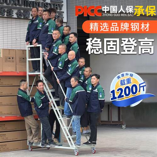 仓库超市登高梯可拆卸踏步楼梯加料取货梯子静音轮移动平台登高车