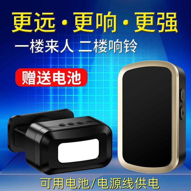 欢迎光临感应器进门铃一拖三商店铺迎宾语音来人提醒门口叮咚铃铛