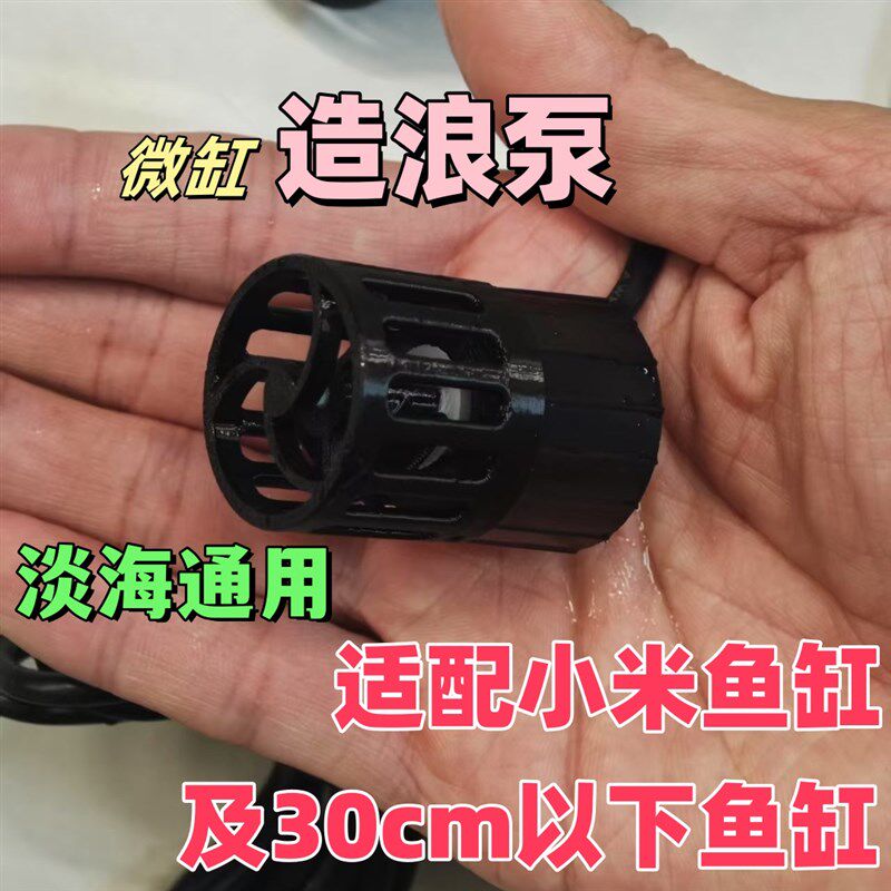 超小微缸造浪泵mini微型小鱼缸超静音迷你淡海水海缸草缸吹鱼便