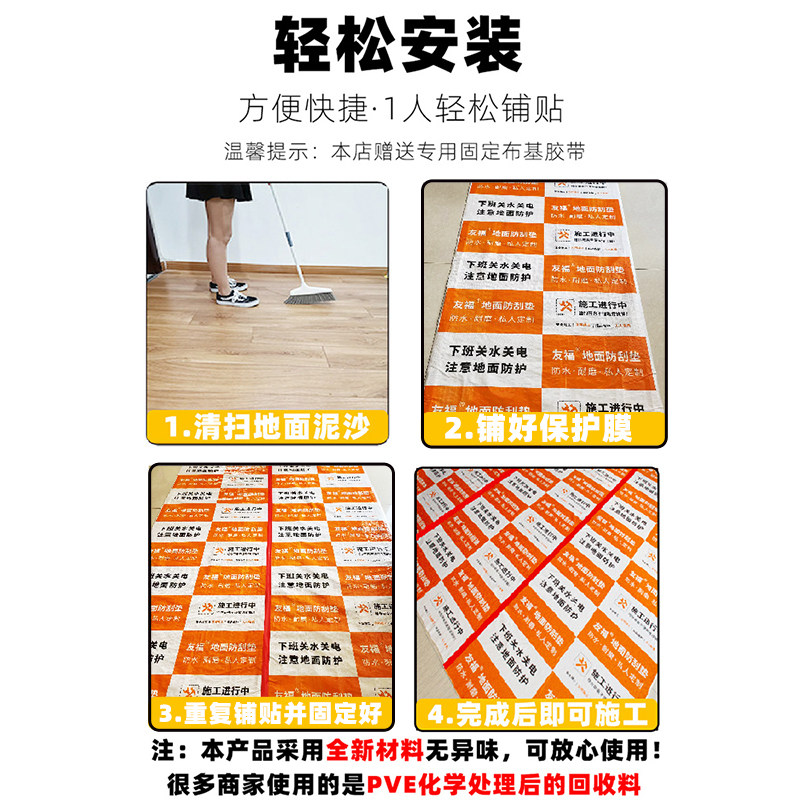 装修地面保护膜地砖瓷砖地板防护垫家装铺地加厚耐磨编织布地膜
