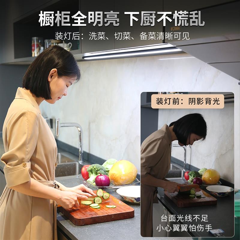 长条橱柜灯led高亮厨房切菜照明灯条自粘感应插电式餐边柜子灯带