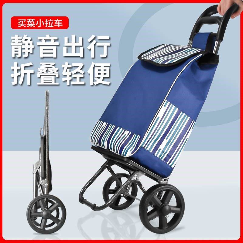 装菜小推车便携式可折叠老年人买菜购物车静音手拉车家用拖车拉杆