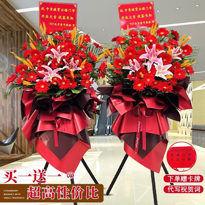 大麦开业花篮鲜花同城速递新店开张乔迁麦穗上海北京成都全国配送