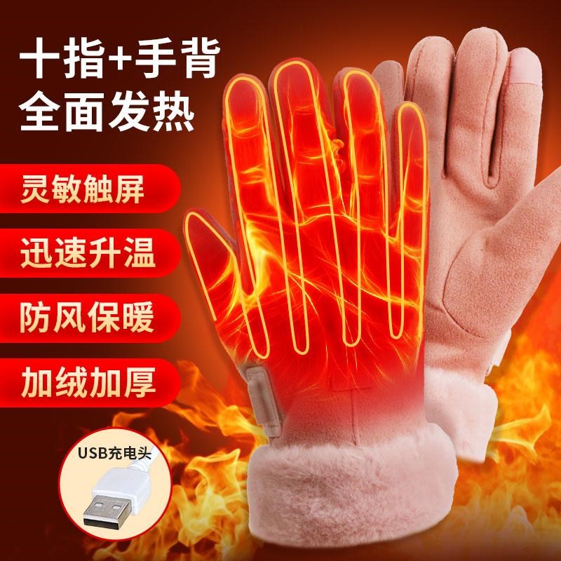 冬季电加热手套骑行摩托车男女电发热手套电动车USB保暖加热手套