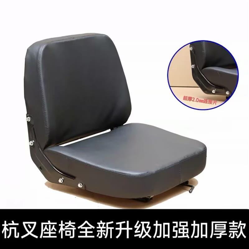杭州叉车座椅【升级加厚款】30HBA30A35通用.合力江淮龙工通用型