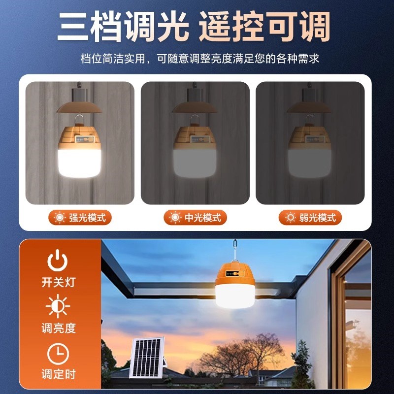 太阳能灯泡led超亮家用室外防水充电式应急灯庭院路灯农村免布线