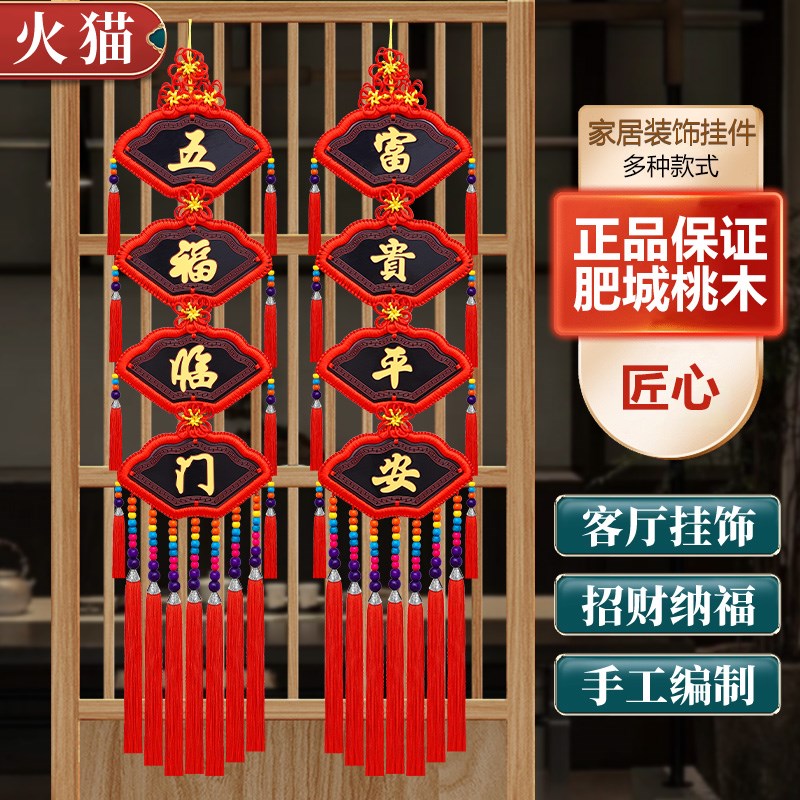 2025新款高档元宝扇形灯笼对联中国结桃木挂件客厅超大号蛇年挂饰