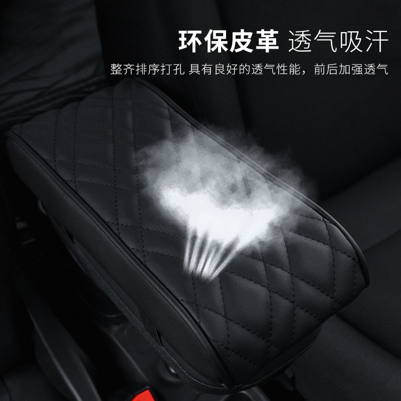 汽车中央扶手箱增高垫小号13cm宽扶手箱保护套加厚内饰用品肘托垫图片