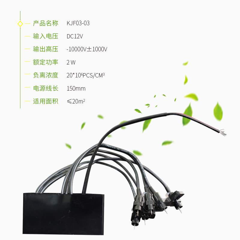 DC12V负离子发生器模块6头汽车动力改装 车载空气净化器 消烟除尘