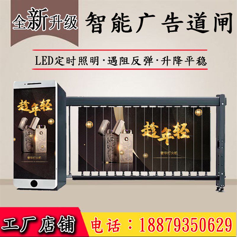 小区道闸门广告门控闸机豪华挡车广告栅栏门媒体宣传广告位升降闸