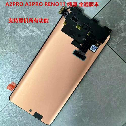适用OPPO RENO11 A2PRO A3PRO FINDX6 1+11r ace2屏幕总成显示屏