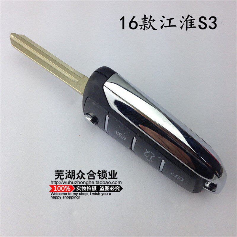 适用于江淮瑞风S3 S4二代遥控电动车EV7折叠遥控器钥匙外壳