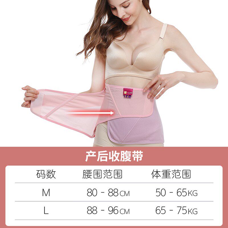收腹带产后产妇专用剖腹产束缚带顺产塑腹束腰春夏薄款盆骨束腹带