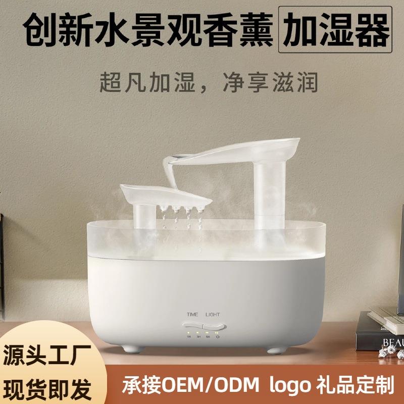 新款火焰香薰机 家用卧室小型静音空气增湿彷真雨滴加湿器