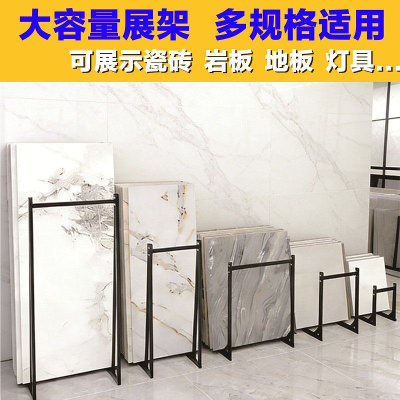 大容量瓷砖展示架U型立式展架多规格适用货架家装建材展架陈列架