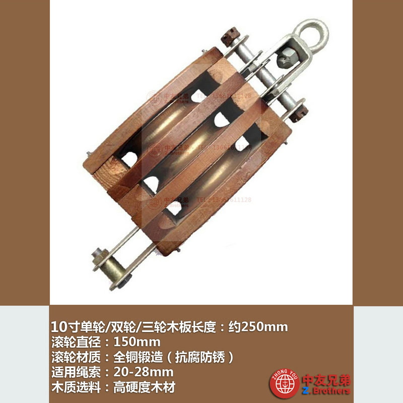 木滑车钢带木制滑轮组单轮双轮三轮起重吊货木头质6寸8寸10寸船用
