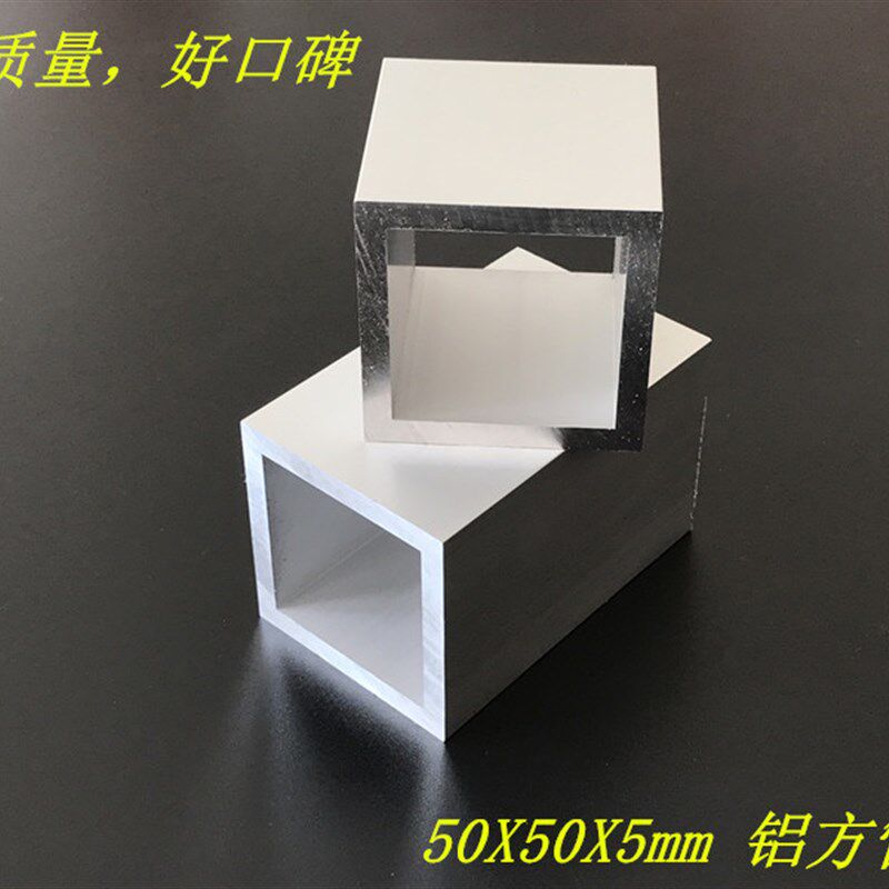 铝方管50x50x5mm铝合金方管型材  铝方通  50*50*5mm厚6061铝方管