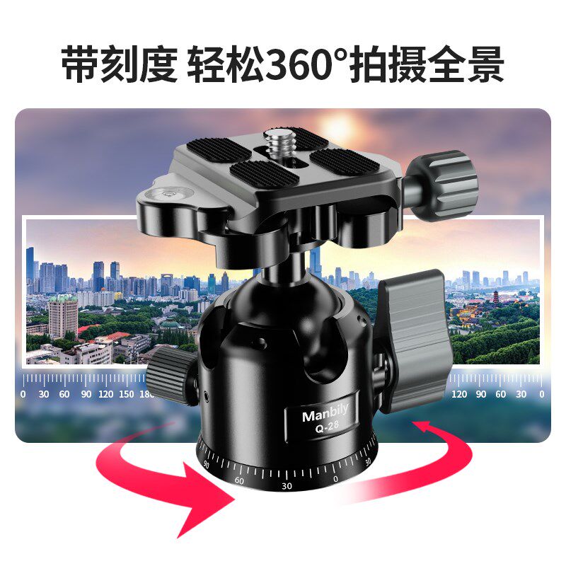 【迷你 大承重】曼比利Q28可横竖拍超轻球形云台相机单反手机便携