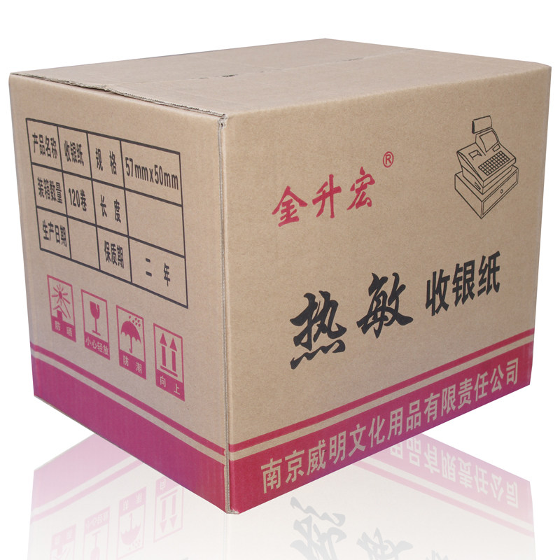 包邮57x50外卖热敏收银纸58mm超市收款小票打印纸5750卷纸120卷装