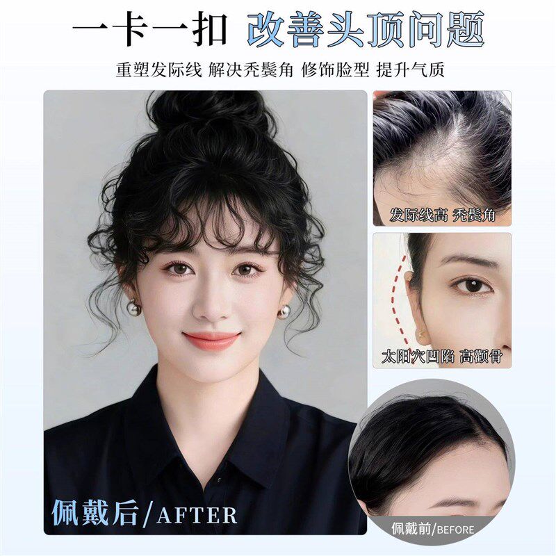 胎毛刘海假发女头顶补发彷真发轻薄无痕羊毛卷遮前额发际线卷发片