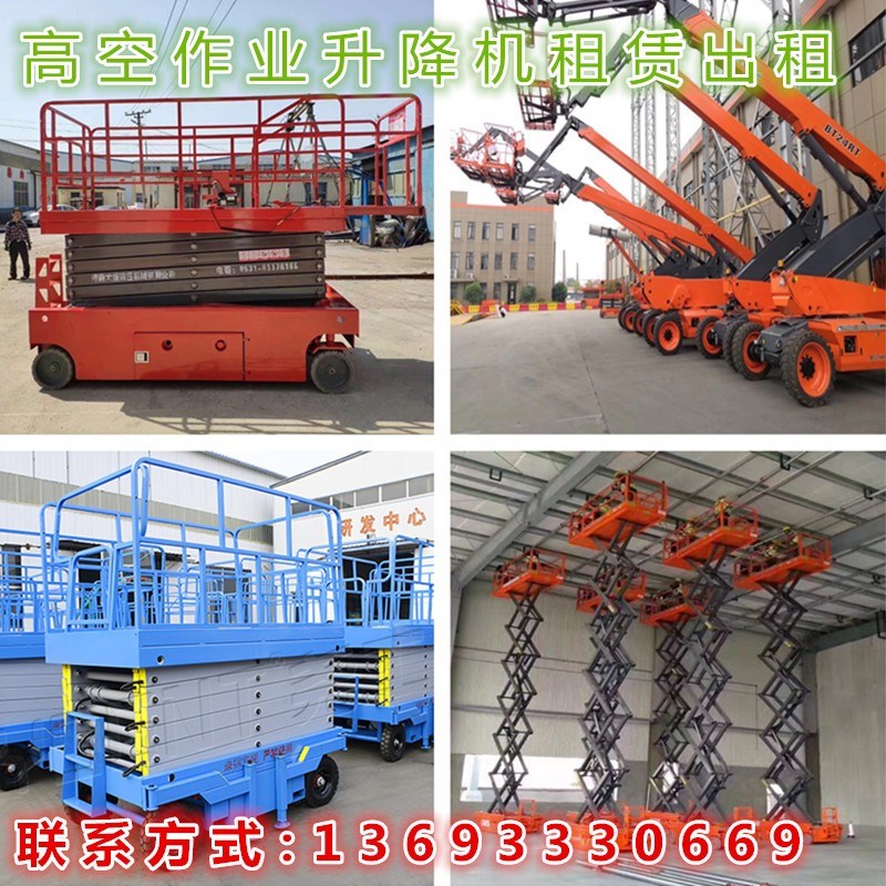 北京出租移动式升降机租赁简易高空作业平台车登高车折臂曲式升降
