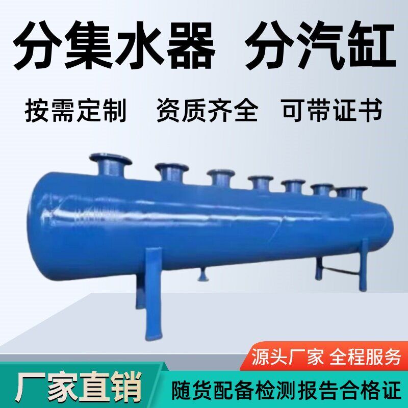 分水器集水器 中央空调地暖分集水器管道分流器 蒸气锅炉分气缸