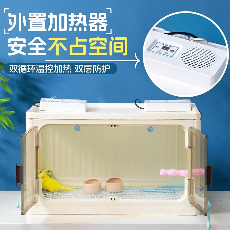 鹦鹉专用保温箱恒温大型鹦鹉雏鸟幼鸟过冬智能育雏保暖箱风暖加热