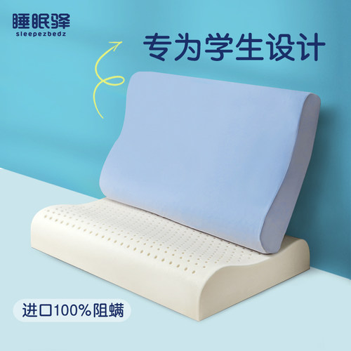 泰国乳胶枕头天然乳胶枕学生宿舍专用枕头枕芯护颈椎助睡眠大学夏