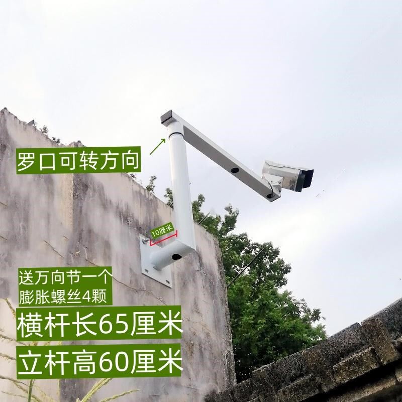 围墙监控支架L型吸墙壁装室外加长立杆万向转动鸭嘴摄像机支架