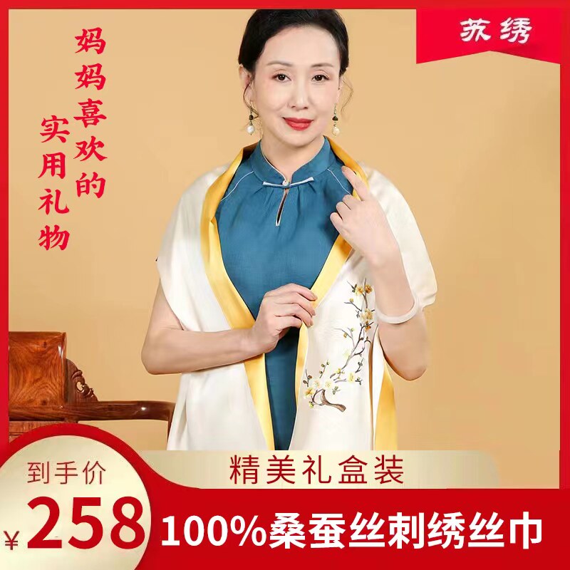 母亲节礼物送妈妈婆婆生日礼品见家长见面礼丝巾礼盒装退休礼物