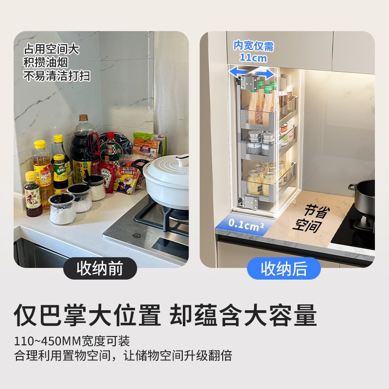 调味拉篮厨房橱柜抽屉式侧装极窄台面调料拉篮收纳调味品置物架
