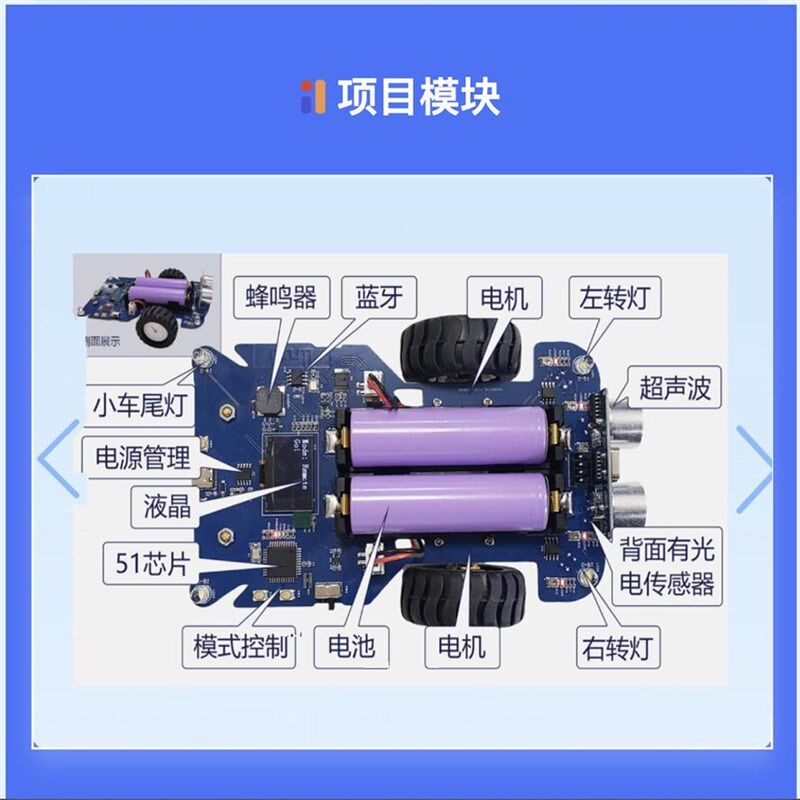 尚硅谷智能小车 51单片机循迹车(有配套学习教程)