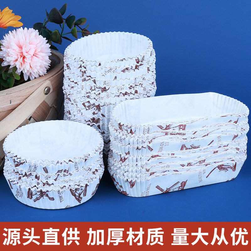 淋膜蛋糕风车纸杯面包纸托热狗菠萝包船型圆型烘焙不粘耐高温纸托