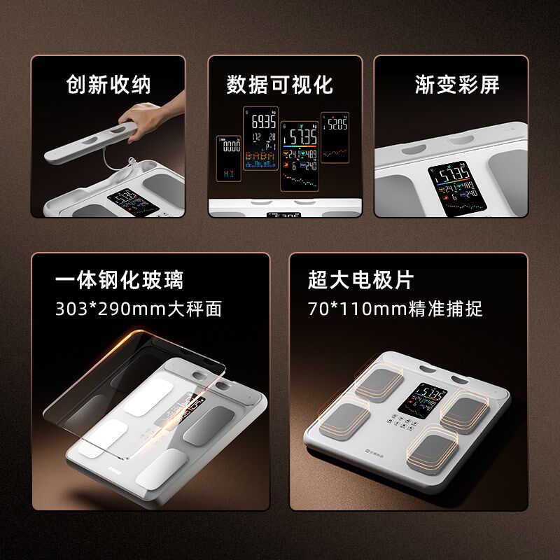 沃莱八电极体脂秤家用电子秤减肥专用智能精准体重秤健身房P7 MAX