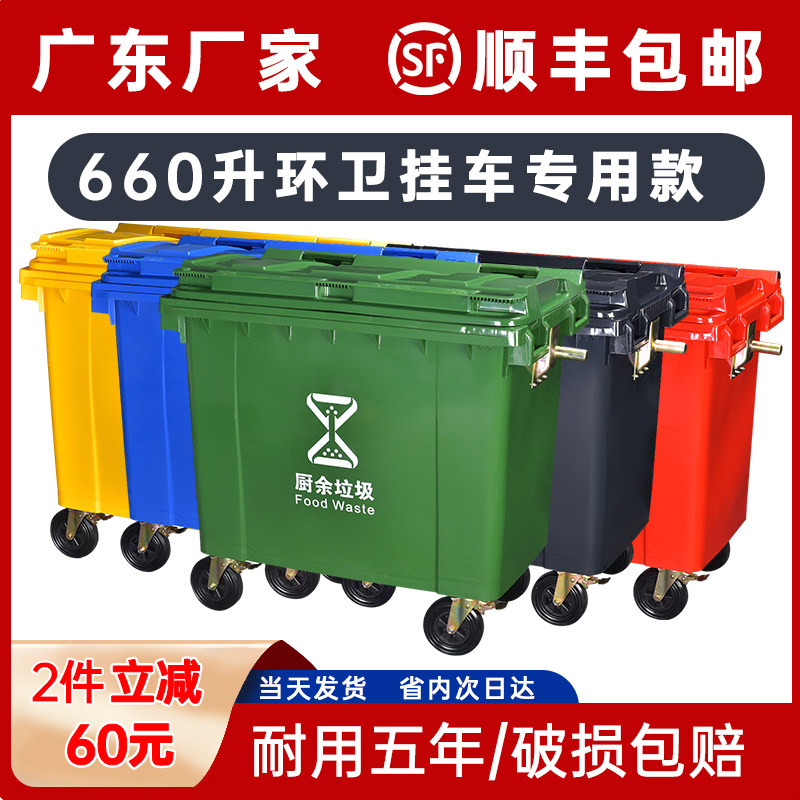660 l大号环卫垃圾桶垃圾桶户外带轮款超大容量660升大型塑料工业