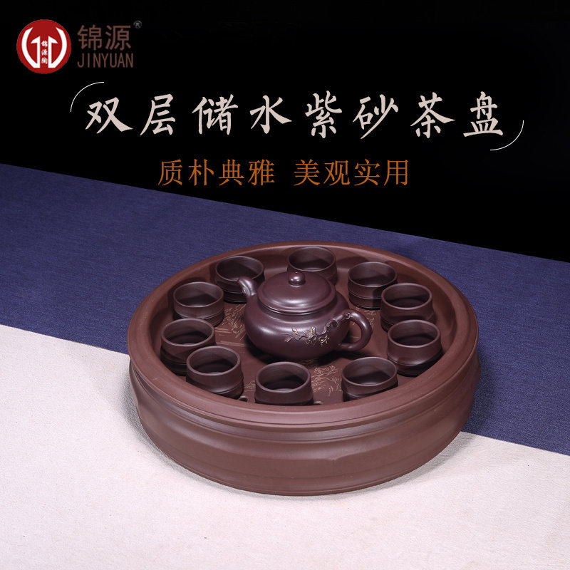 宜兴紫砂茶盘 双层储水式圆形茶盘茶海大号全手工茶托套装家用