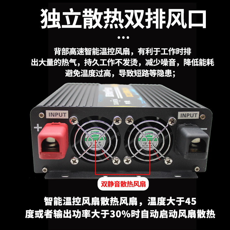12V升24V转换器车载直流电源升压器大货车大功率变压器汽车逆变器