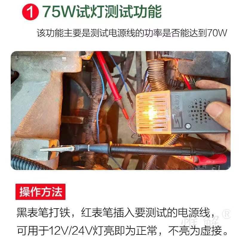 山水动力三合一试灯汽车维修电路虚接检测仪万用电表线路测试S30