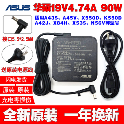 原装华硕All-In-One V4000一体机电源适配器19V4.74A电脑充电器线
