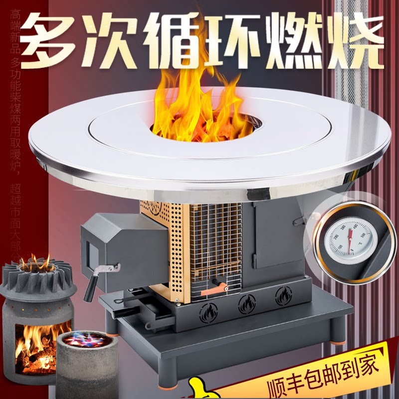 新型柴火气化炉家用柴煤两用取暖炉不锈钢农村烤火炉室内柴火炉子