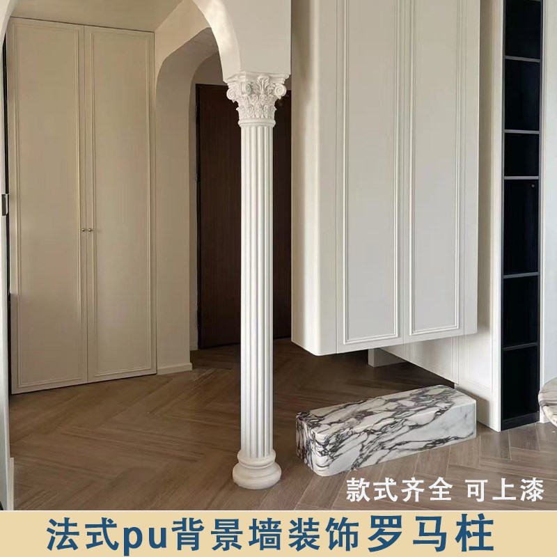 PU罗马柱法式线条包管成品柱背景墙垭口复古圆形彷石膏装饰罗马柱