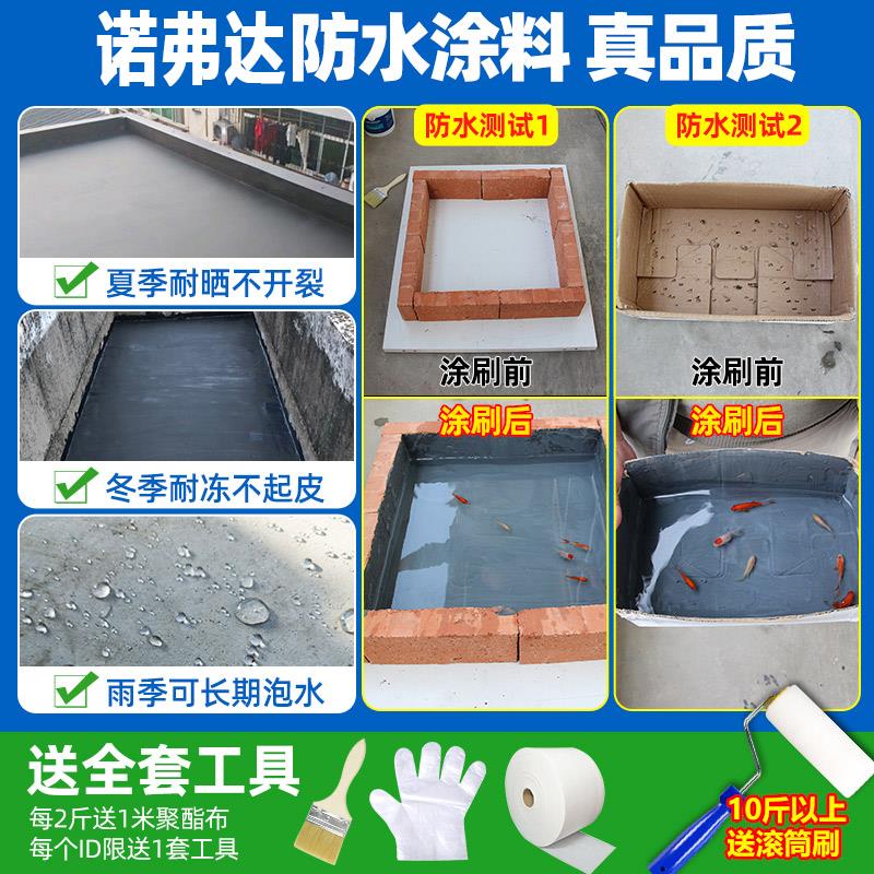 防水涂料屋顶裂缝平房天沟渗水补漏专用材料外墙楼房顶聚氨酯涂料