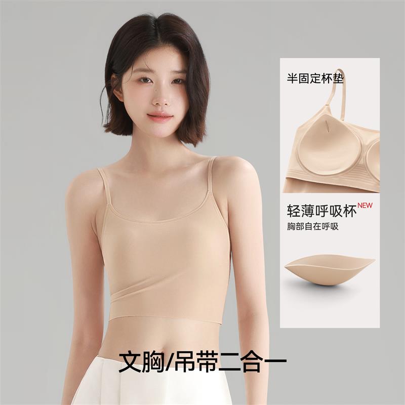 粉底液吊带背心女夏季无痕隐形冰丝带胸垫内搭无痕美背文胸2026新