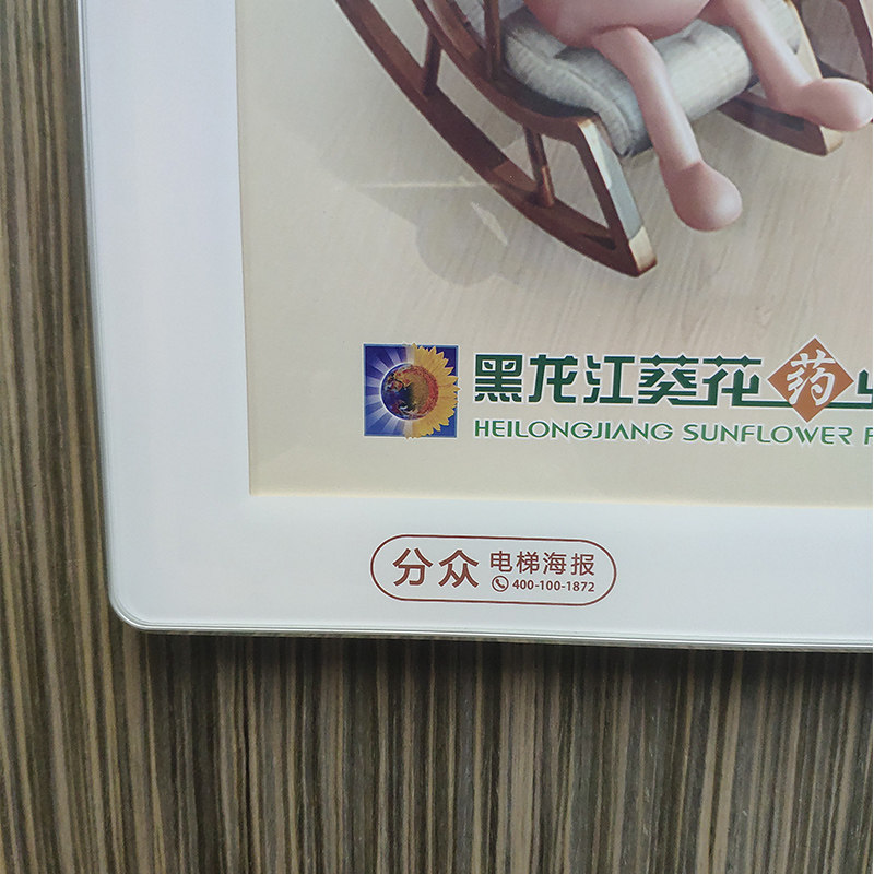 定制 分众传媒电梯广告框架圆角铝合金挂墙海报框广告牌画框展板