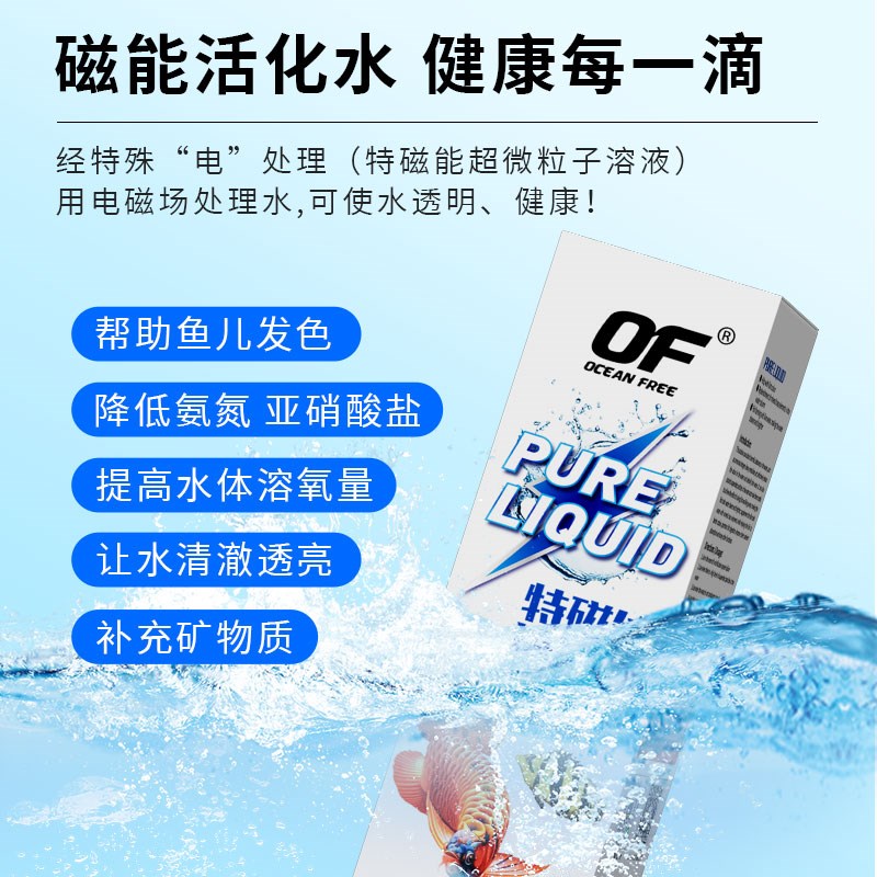 仟湖鱼缸净水剂一滴清水质清澈净化剂养鱼净水专用天然矿物质溶液